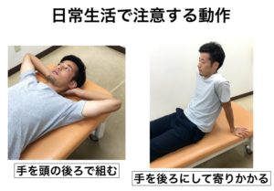 反復性肩関節脱臼術後の理学療法 | 診療内容 | 西東京かとう整形外科